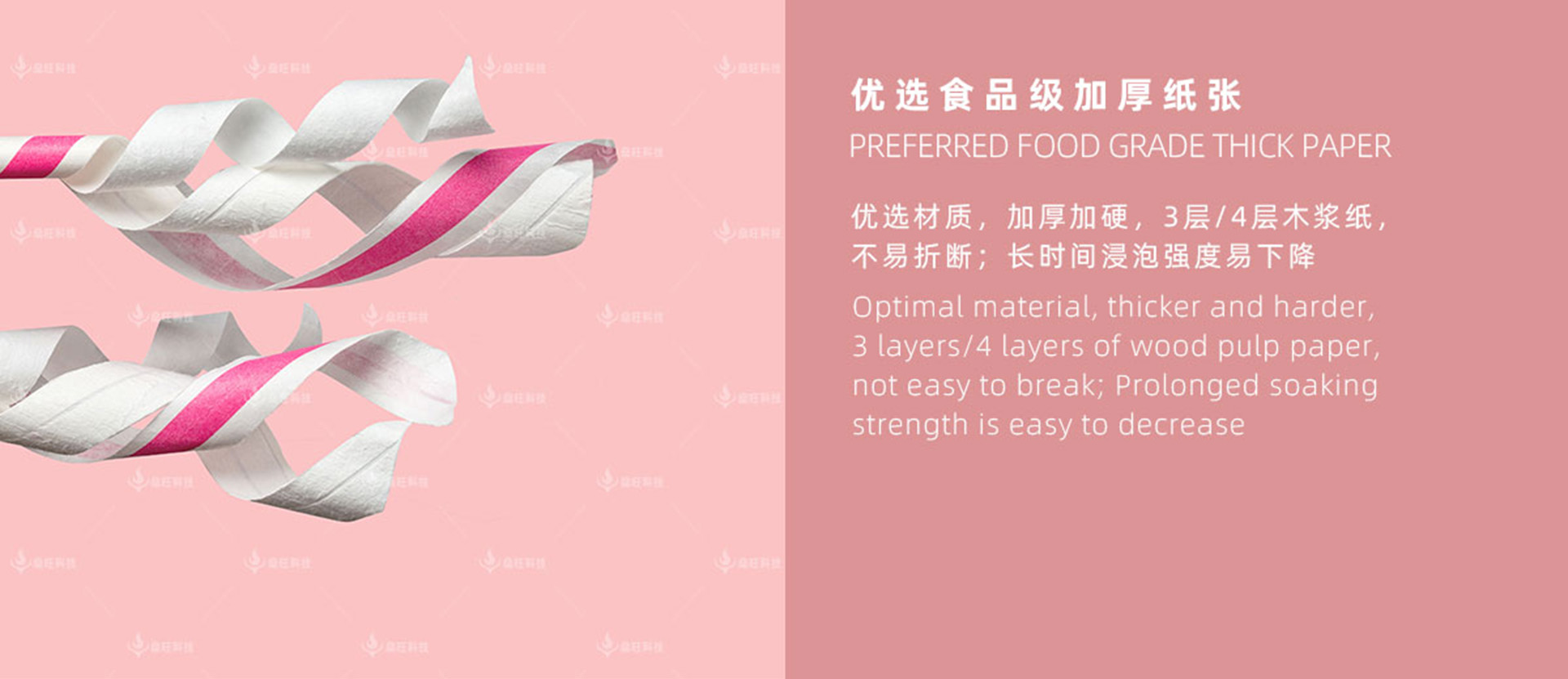 网站-2产品介绍-07彩色贴纸环保卡通吸管_09.jpg
