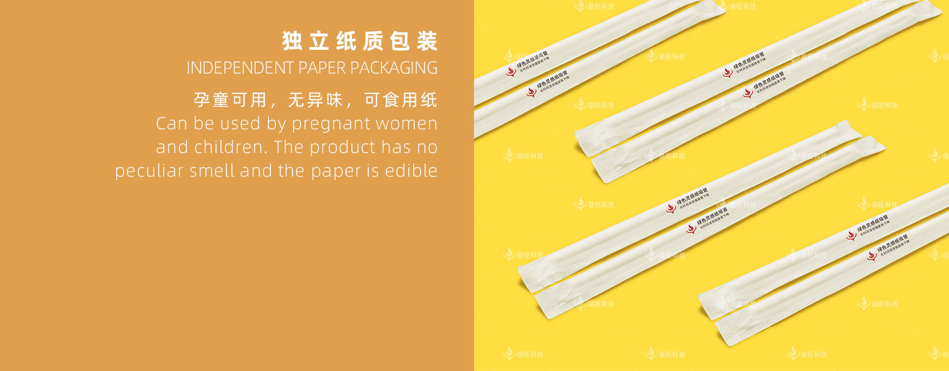 网站-2产品介绍-05弯管牛奶吸管_08.jpg