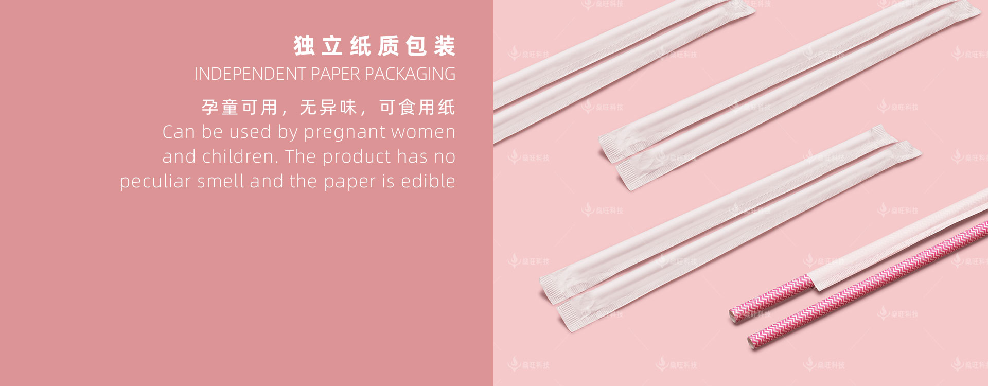 网站-2产品介绍-04条纹咖啡果汁吸管_13.jpg