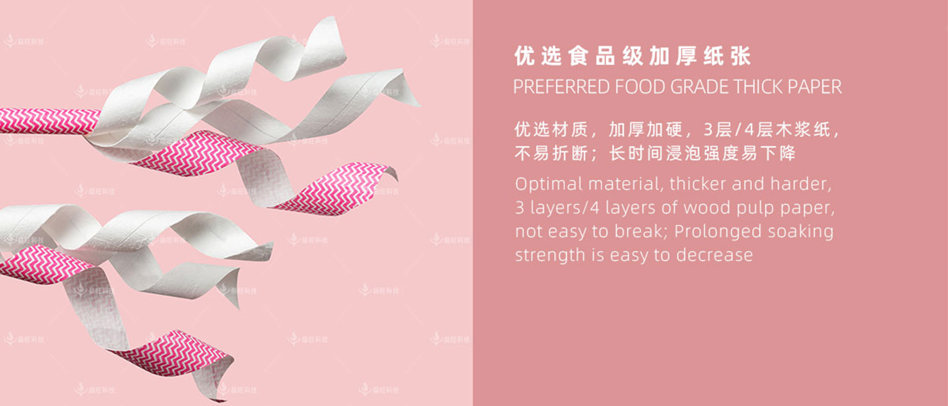 网站-2产品介绍-04条纹咖啡果汁吸管_12.jpg