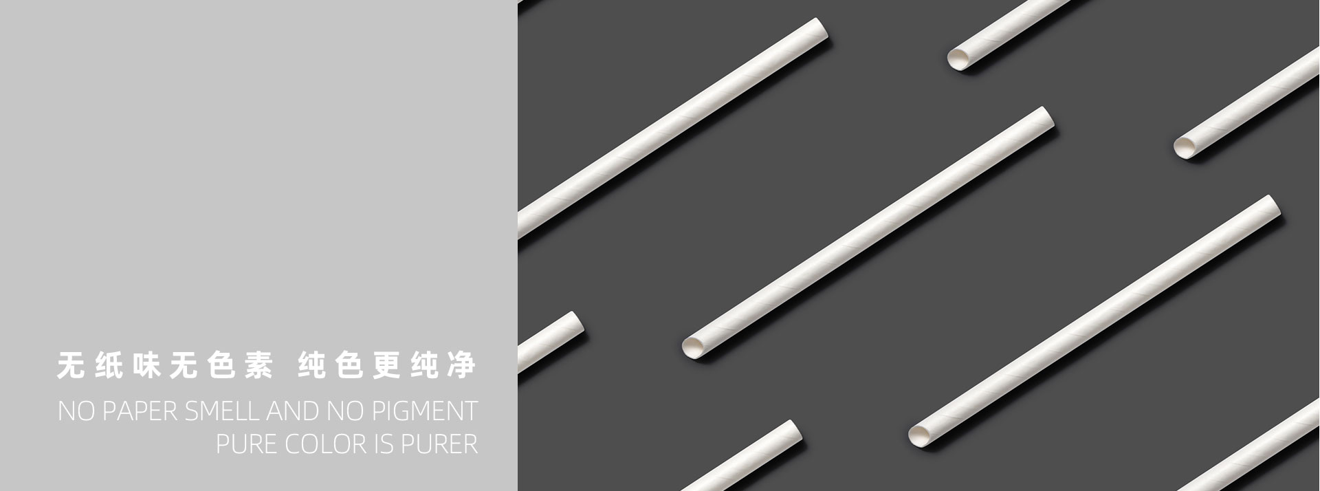网站-2产品介绍-02白色奶茶吸管_05.jpg