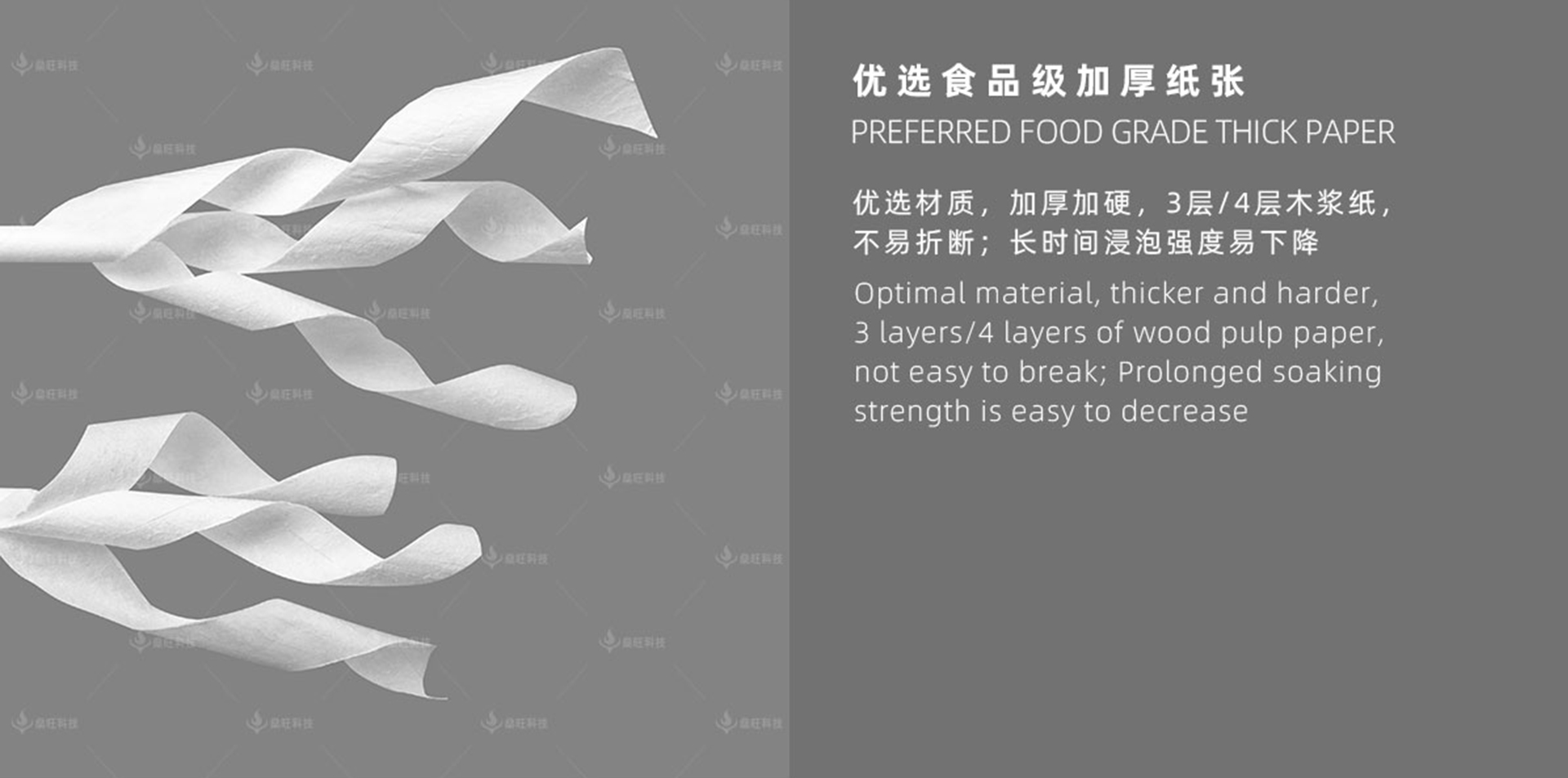 网站-2产品介绍-02白色奶茶吸管_09.jpg