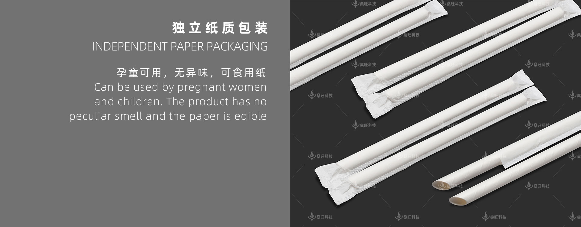 网站-2产品介绍-02白色奶茶吸管_10.jpg