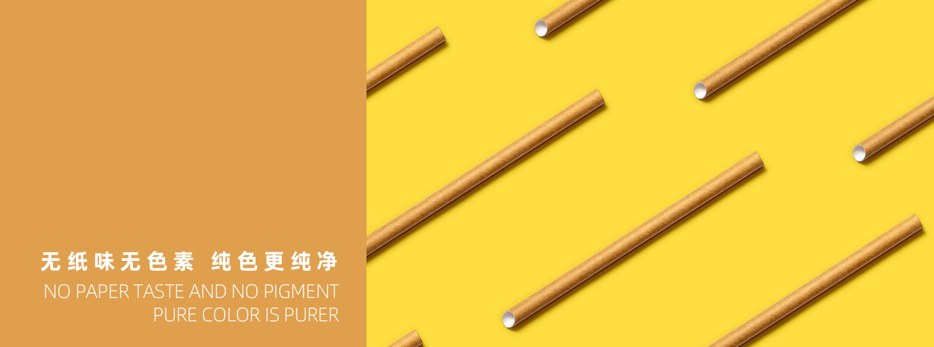 网站-2产品介绍-01原色奶茶吸管_05.jpg