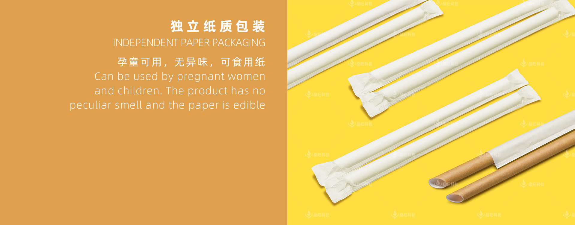 网站-2产品介绍-01原色奶茶吸管_11.jpg