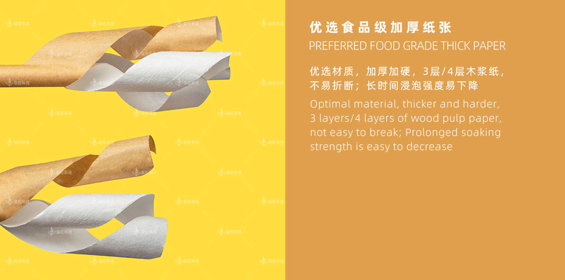 网站-2产品介绍-01原色奶茶吸管_10.jpg