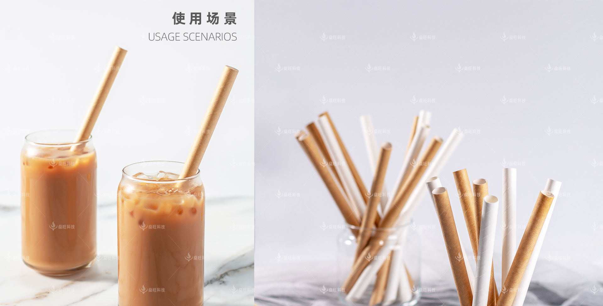 网站-2产品介绍-01原色奶茶吸管_13.jpg